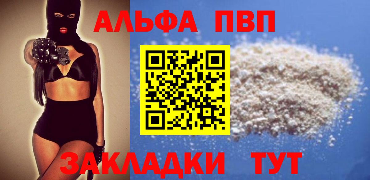 Alpha PVP VHQ Миллерово