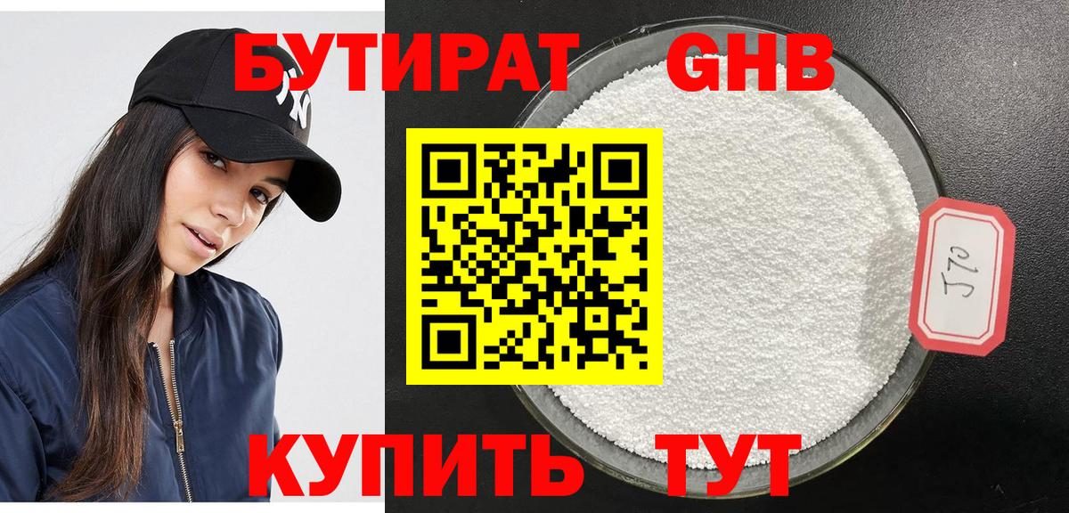 Миллерово  БУТИРАТ оксана  Бутират  Вход с VPN 
