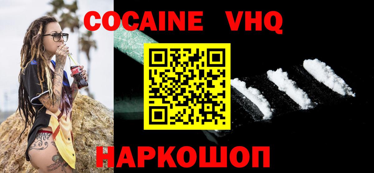 Кокаин 98%  Вход с VPN  COCAIN 97%  Миллерово 