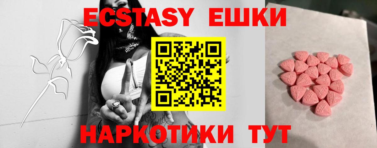 Ecstasy TESLA Миллерово