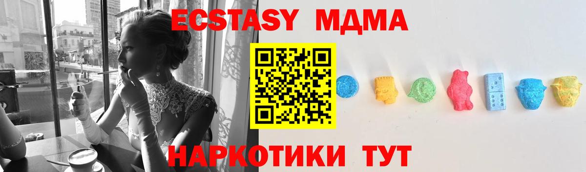 MEGA рабочий сайт  Ecstasy Cube  Экстази  ЭКСТАЗИ VHQ  Вход с VPN  Миллерово 