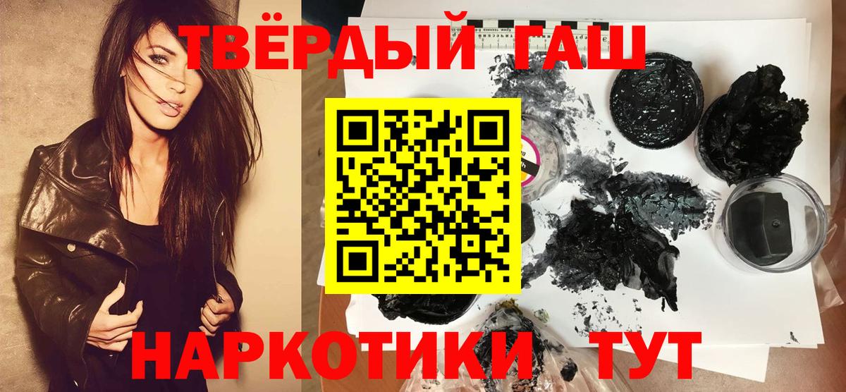 ГАШИШ  ГАШ Premium  Вход с VPN  купить  сайты  Миллерово 