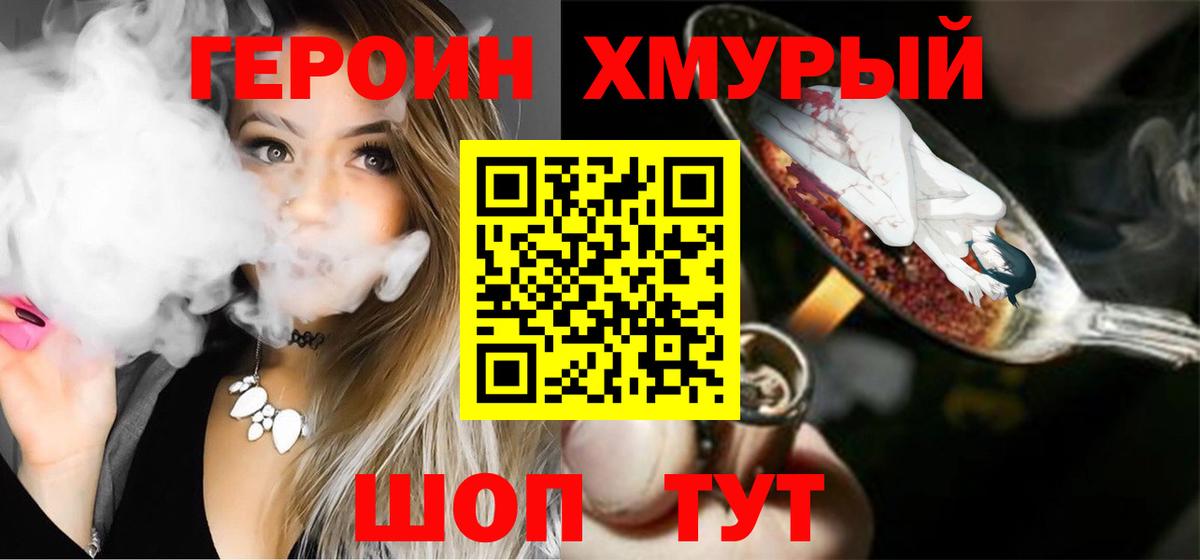 Миллерово  Героин афганец  ГЕРОИН  Вход с VPN 