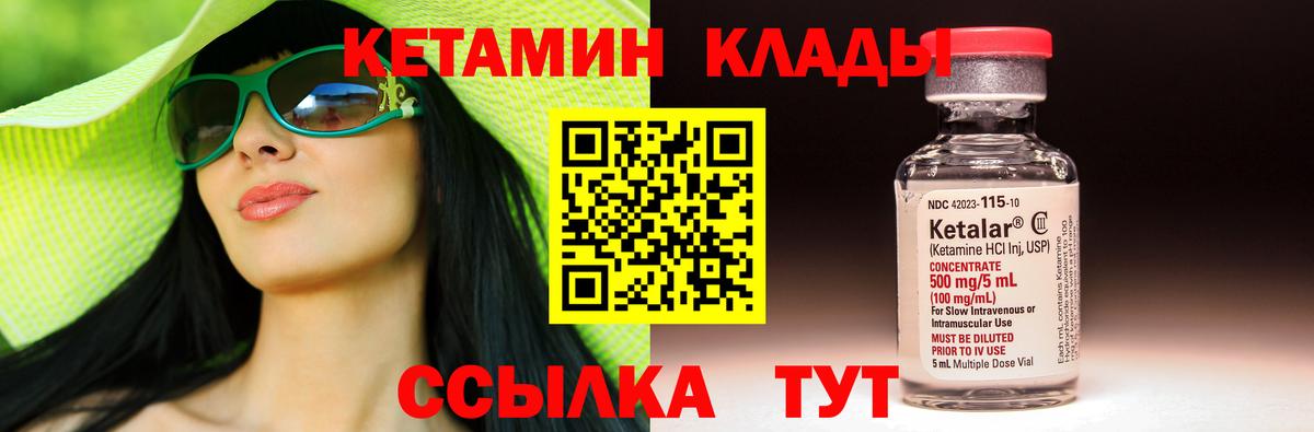 Кетамин ketamine Миллерово