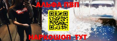 альфа пвп VHQ Усть-Илимск