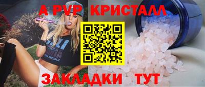 альфа пвп VHQ Тула