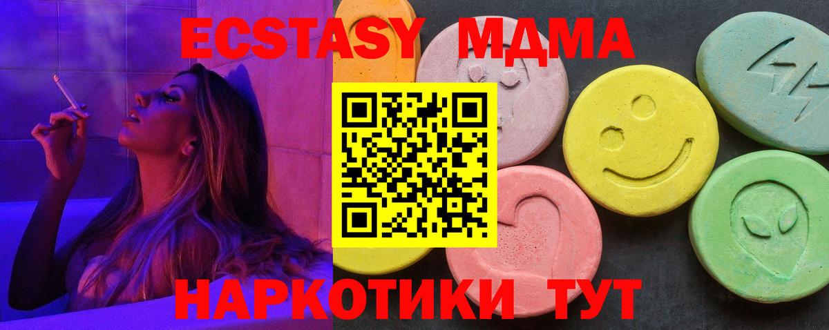 MDMA кристаллы Миллерово