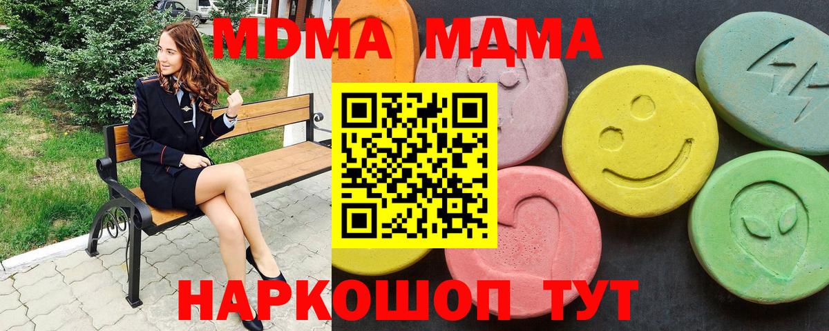 MDMA  MDMA Molly  Миллерово  Вход с VPN  MDMA VHQ 