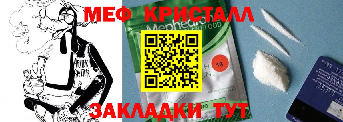 МЕФ  Миллерово