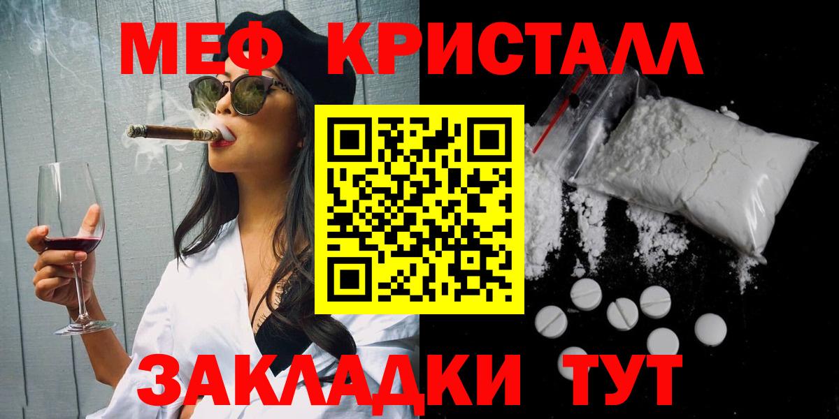 Меф 4 MMC  Мефедрон 4 MMC  МЕФ  Меф  Миллерово  Вход с VPN 