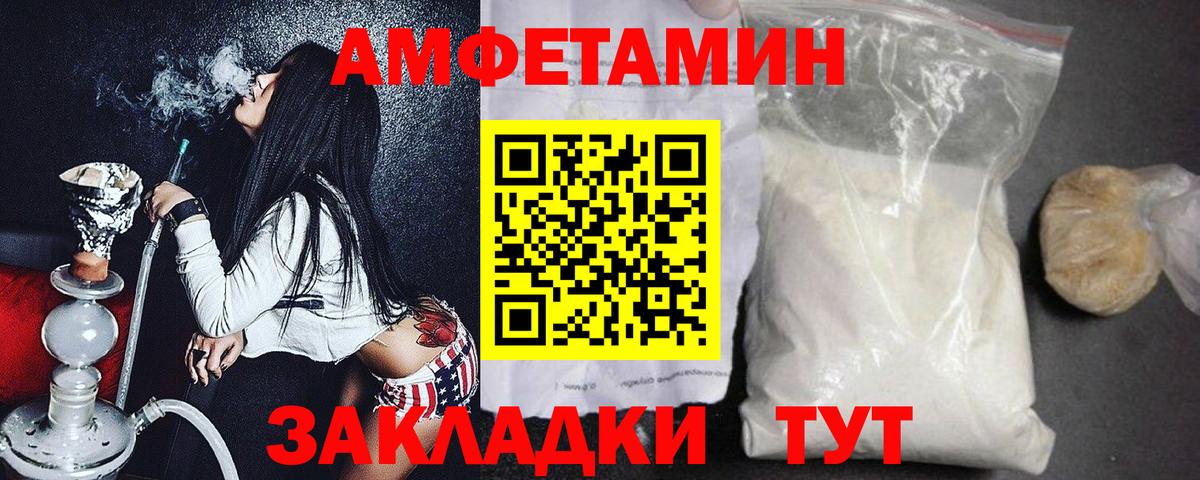 МЕТАМФЕТАМИН  Метамфетамин мет  Вход с VPN  Миллерово 