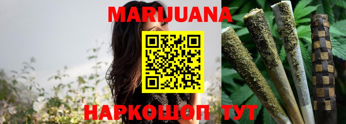 Канабис THC 21%  Вход с VPN  Миллерово  Бошки Шишки VHQ  Бошки Шишки Bruce Banner 
